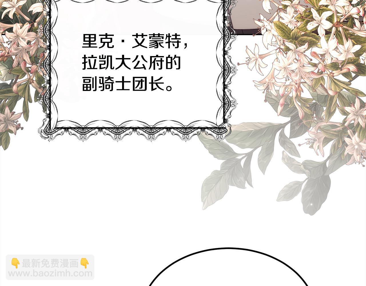 第5话 邀请函(1/6)-第5话