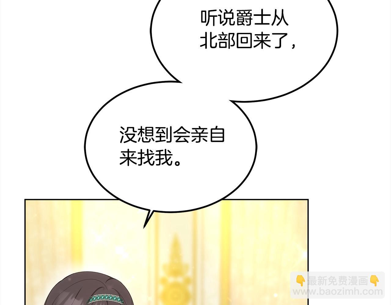 第5话 邀请函(1/6)-第5话