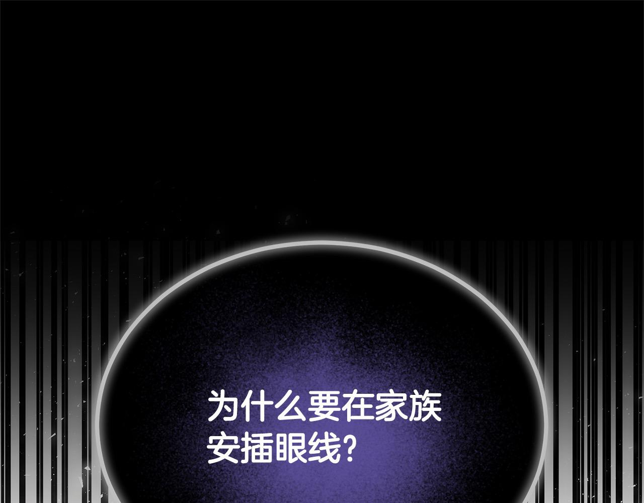 第51话 名声一落千丈(1/5)-第51话