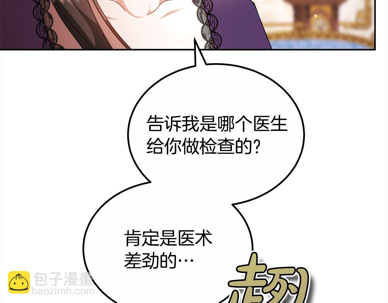 第51话 名声一落千丈(1/5)-第51话