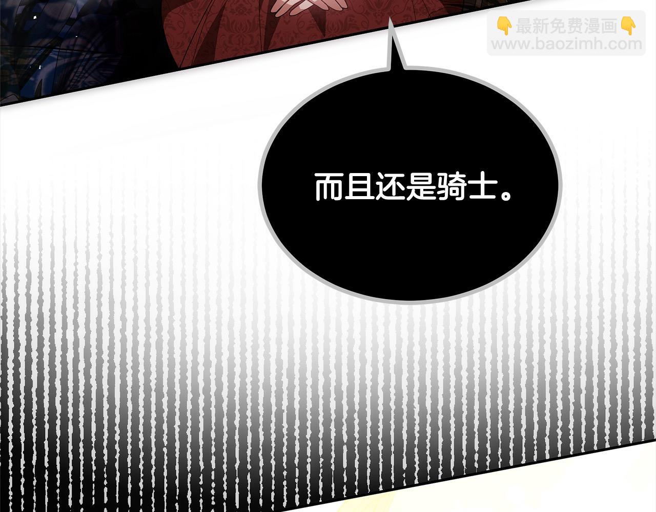 第51话 名声一落千丈(1/5)-第51话