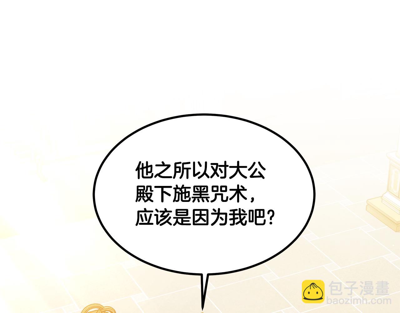 第59话 还以为是精灵(1/5)-第59话