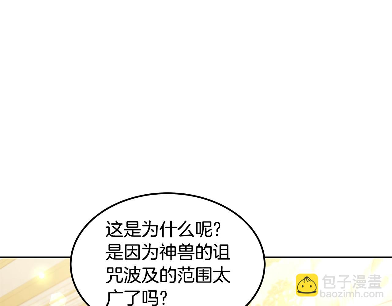 第59话 还以为是精灵(1/5)-第59话