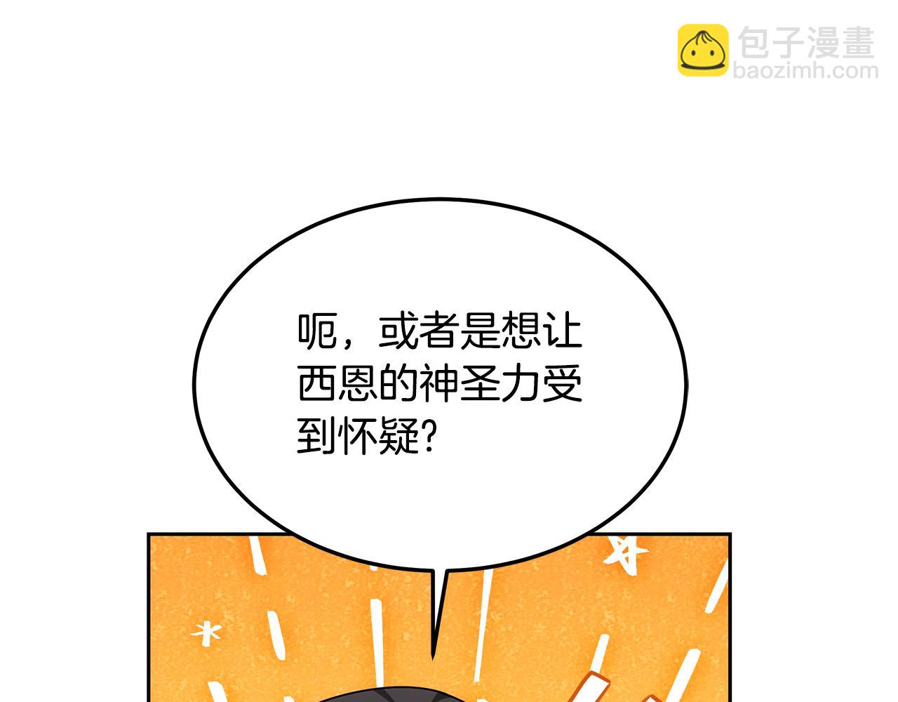 第59话 还以为是精灵39