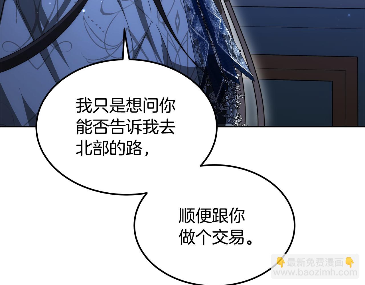 第61话 接受邀请(1/5)-第61话