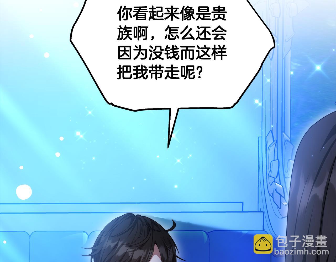 第61话 接受邀请(1/5)-第61话