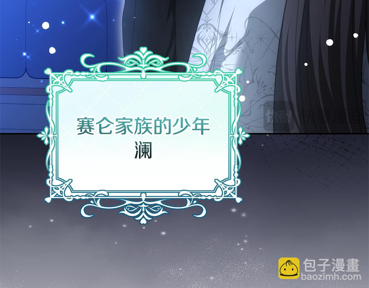 第61话 接受邀请(1/5)-第61话