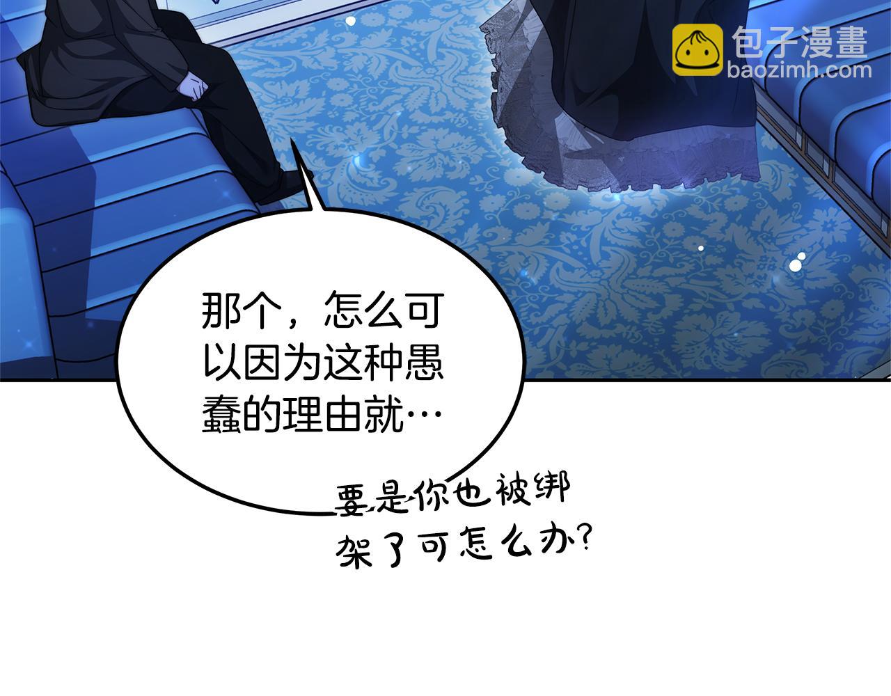 第61话 接受邀请(1/5)-第61话