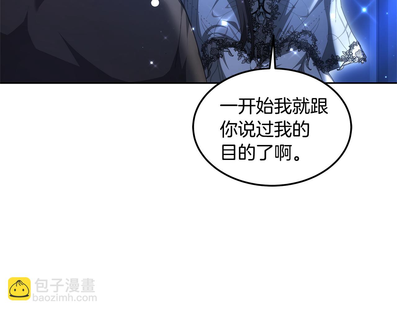 第61话 接受邀请(1/5)-第61话