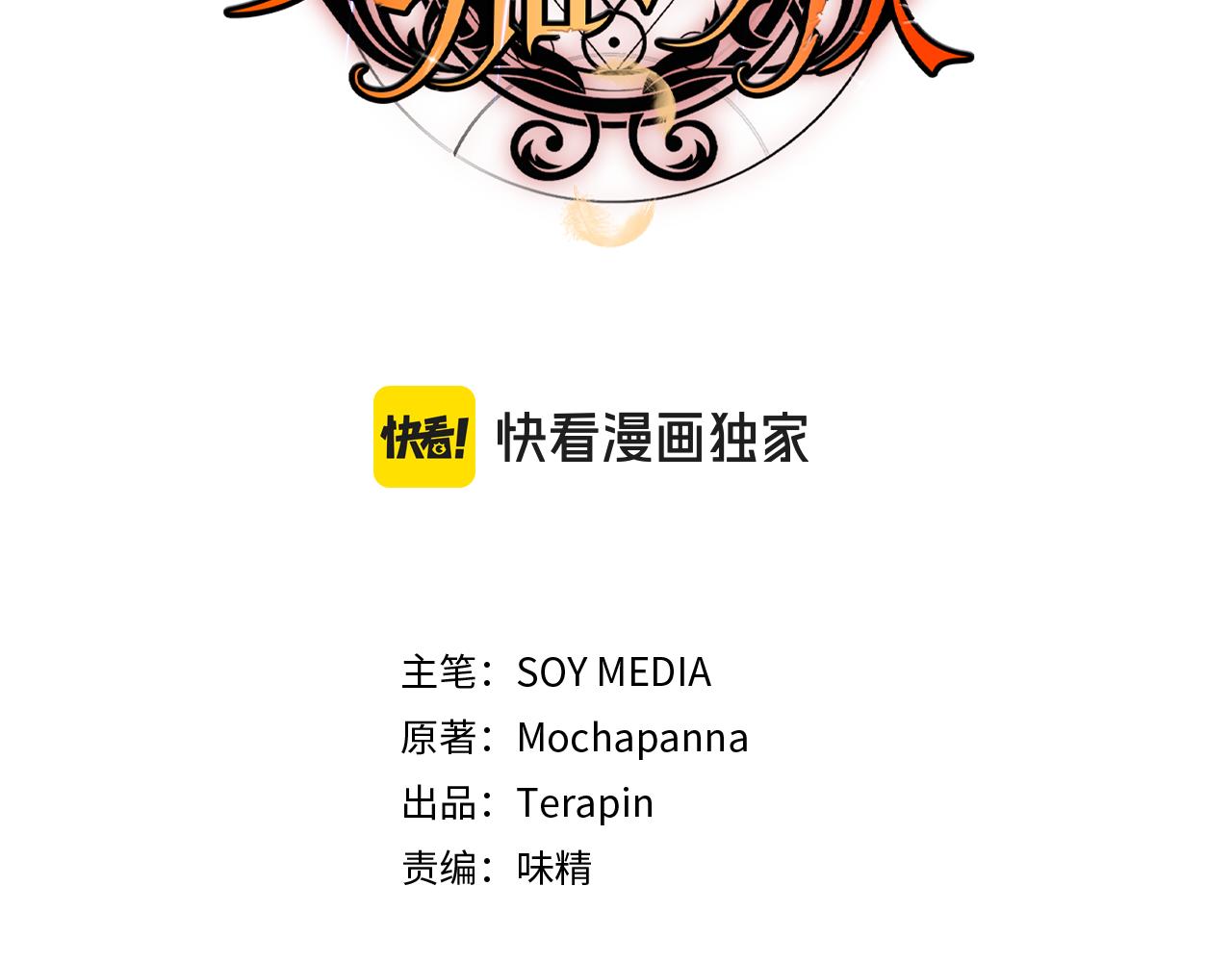 第61话 接受邀请(1/5)-第61话