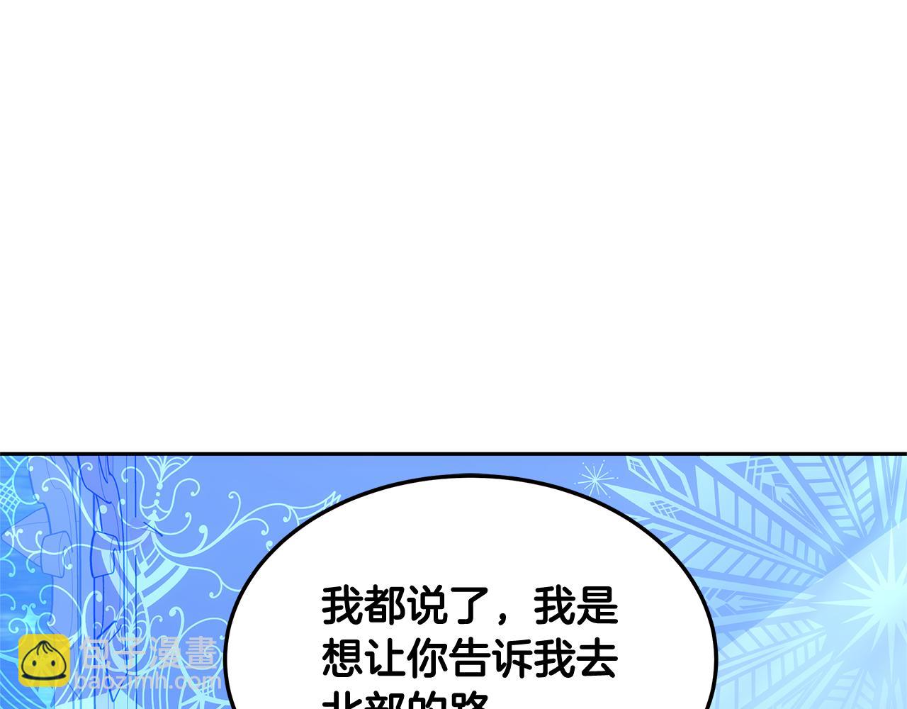 第61话 接受邀请(1/5)-第61话