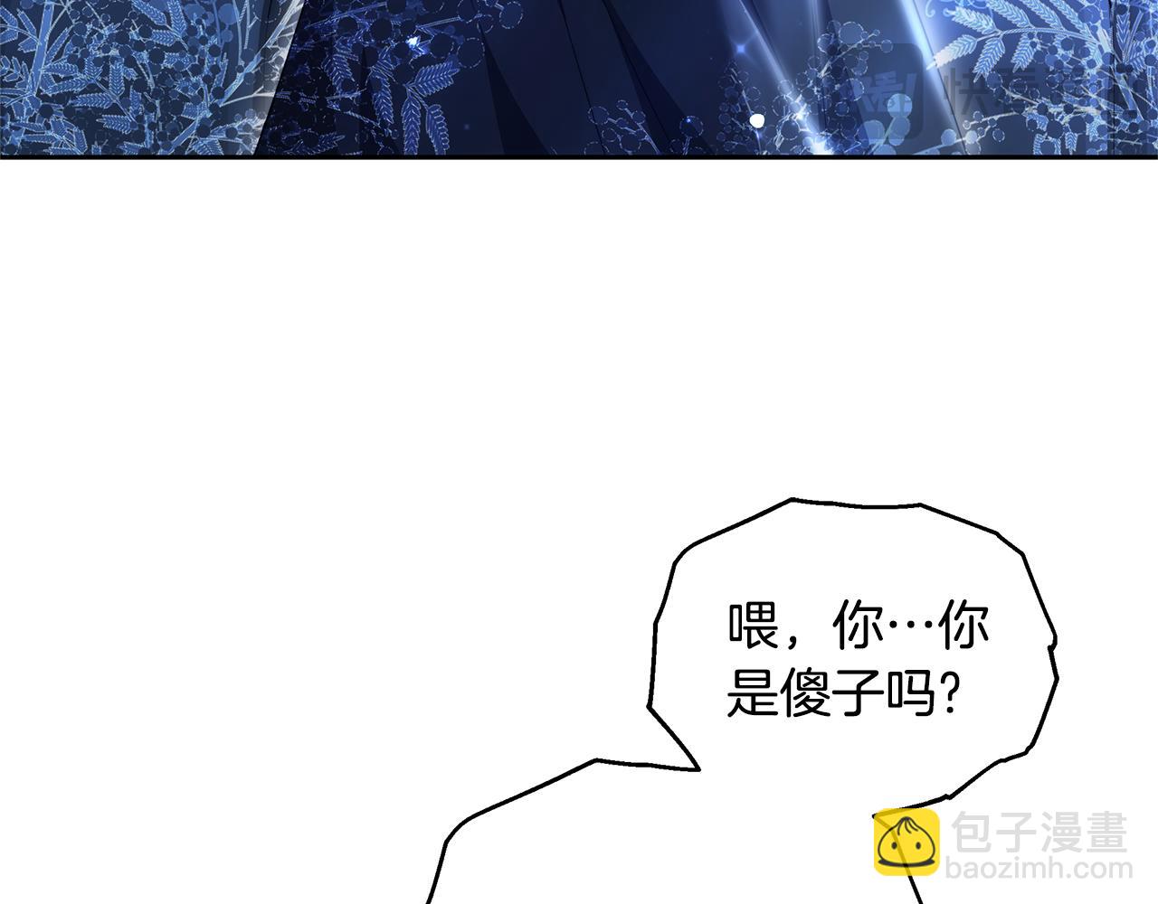 第61话 接受邀请(1/5)-第61话