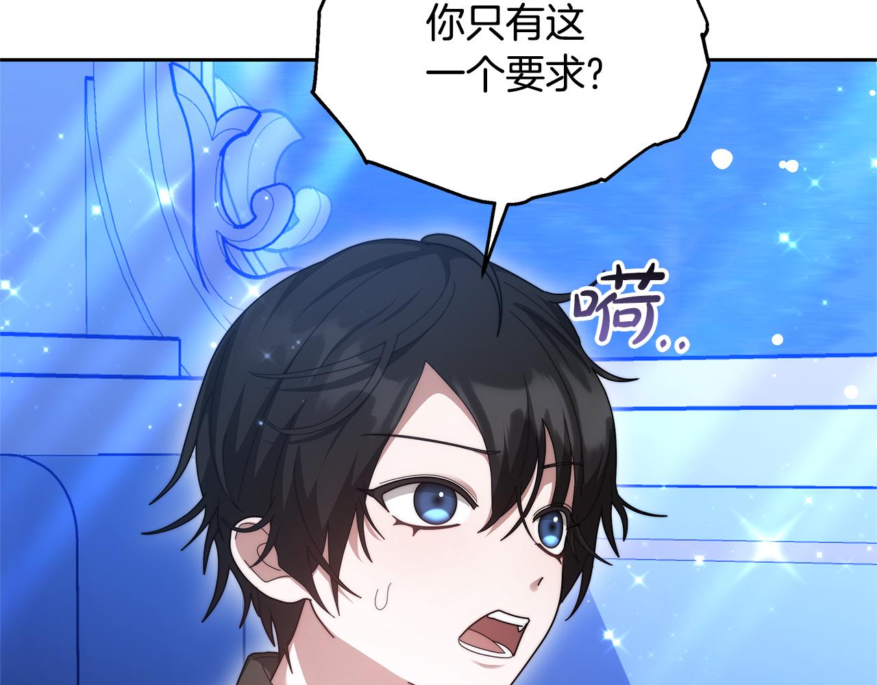 第61话 接受邀请(1/5)-第61话