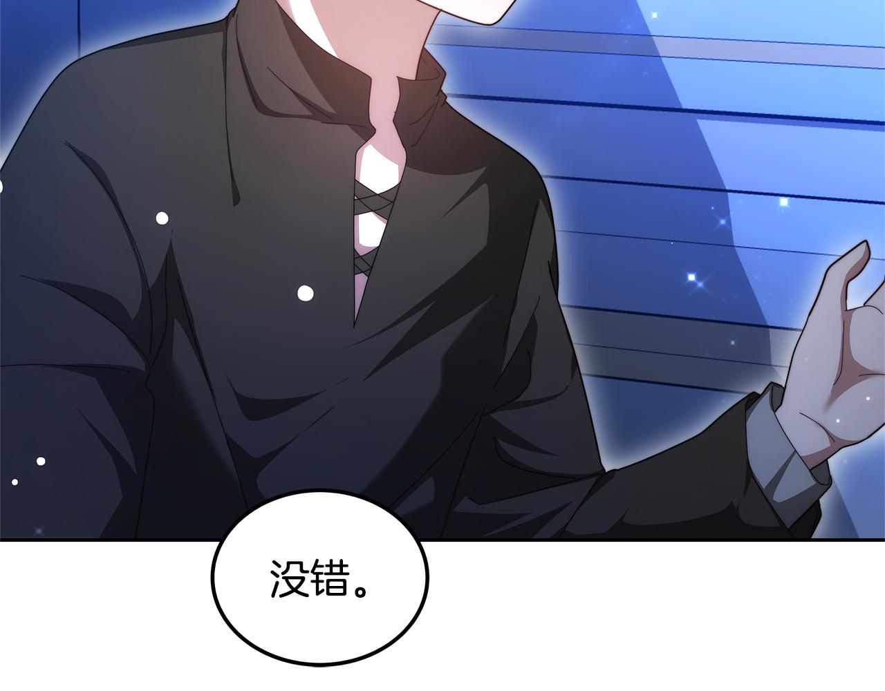 第61话 接受邀请(1/5)-第61话