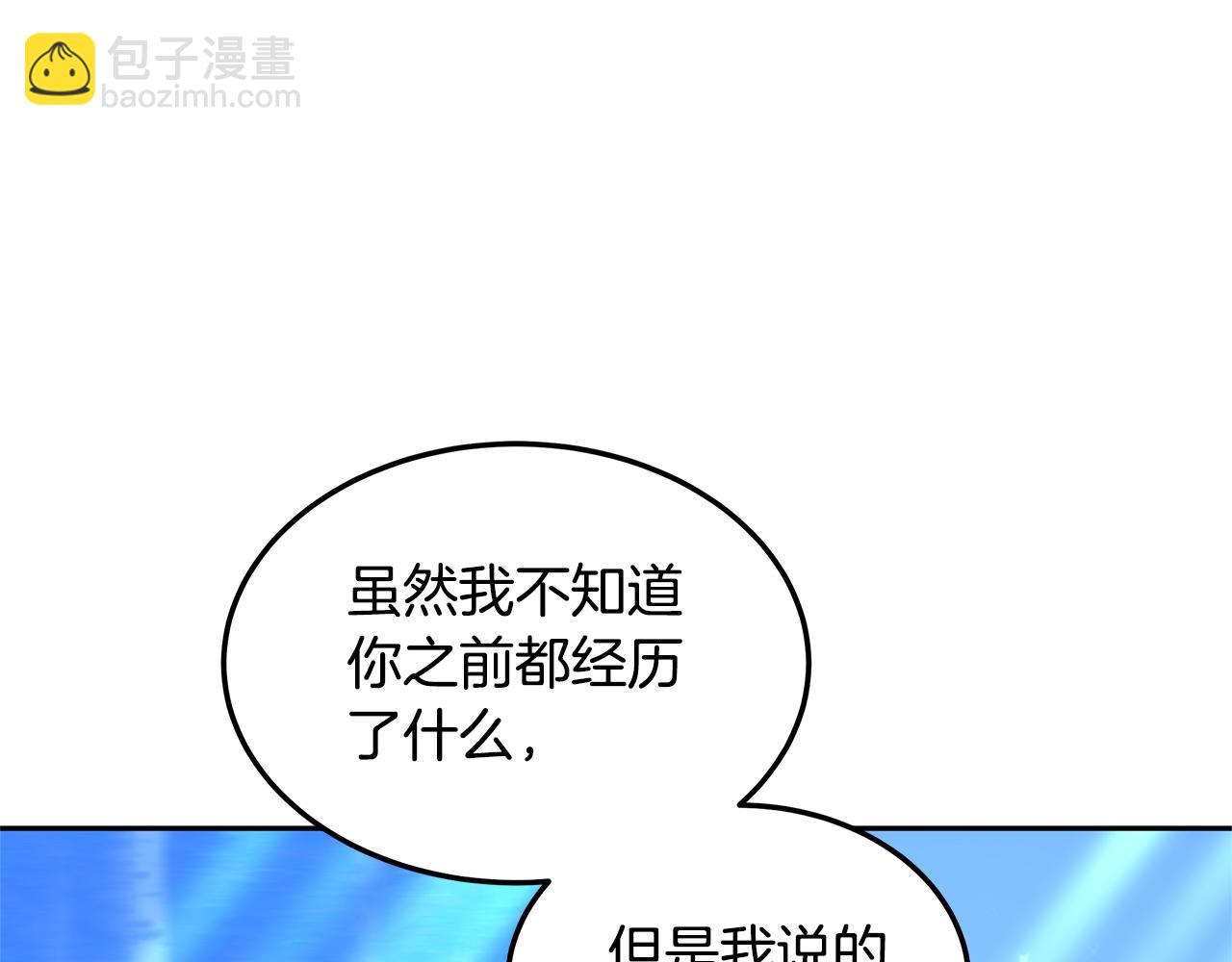 第61话 接受邀请(1/5)-第61话