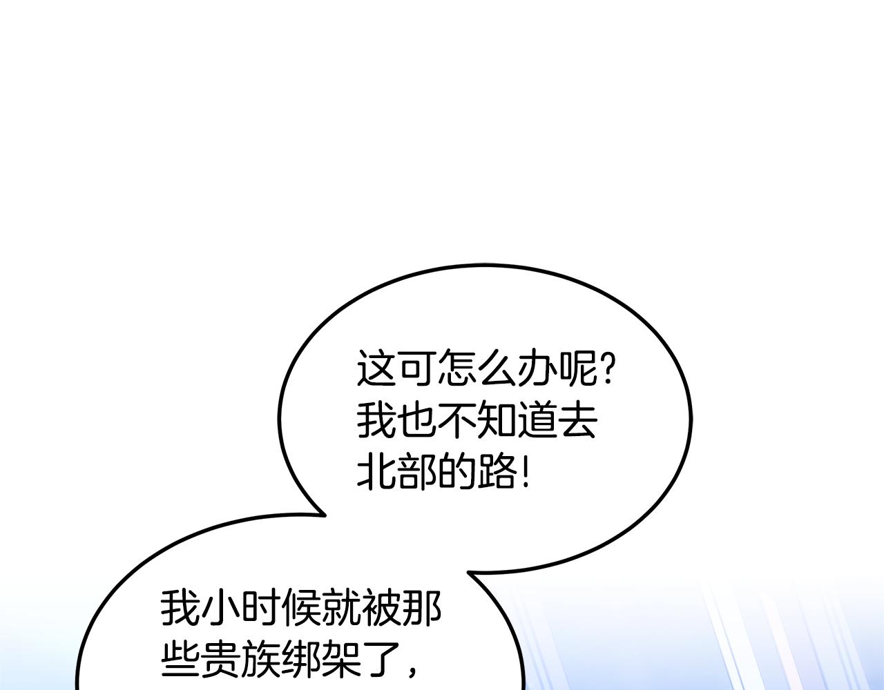 第61话 接受邀请(1/5)-第61话