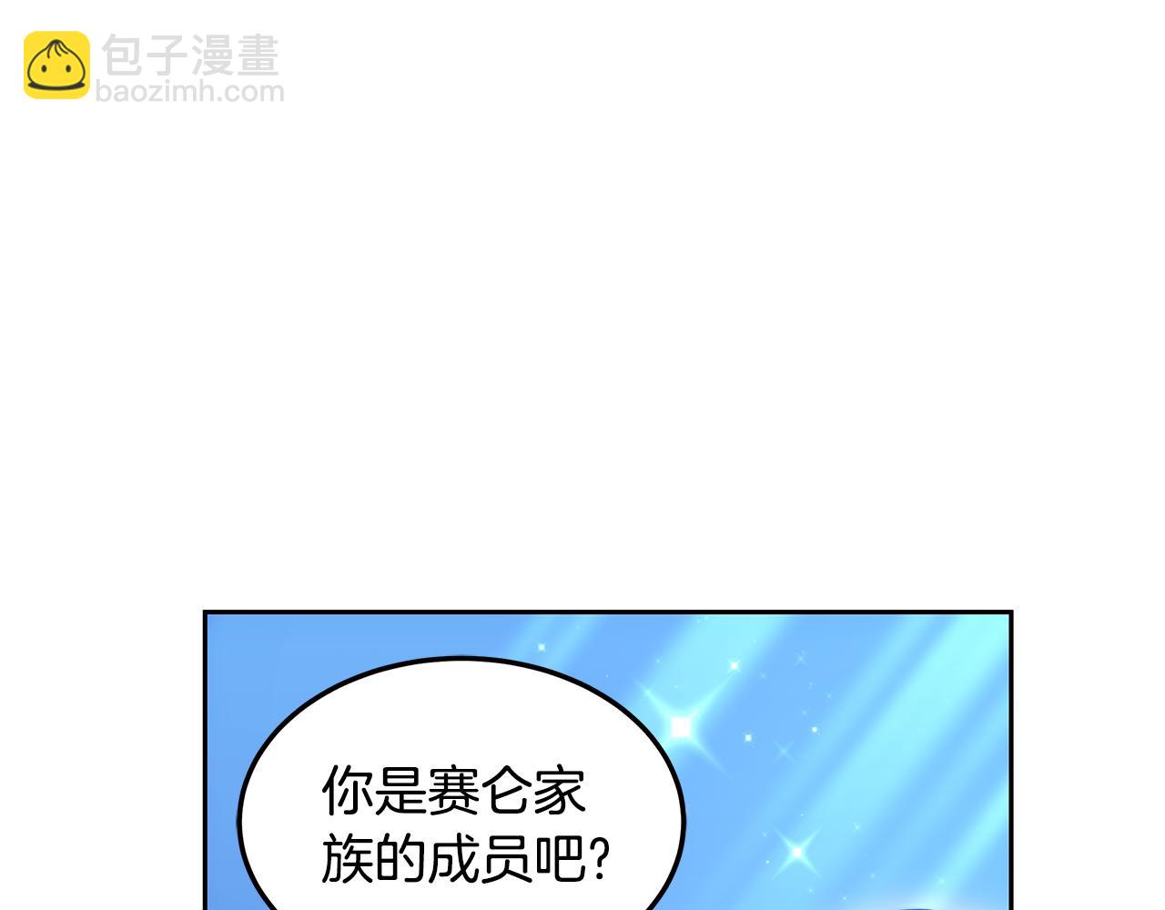 第61话 接受邀请(1/5)-第61话