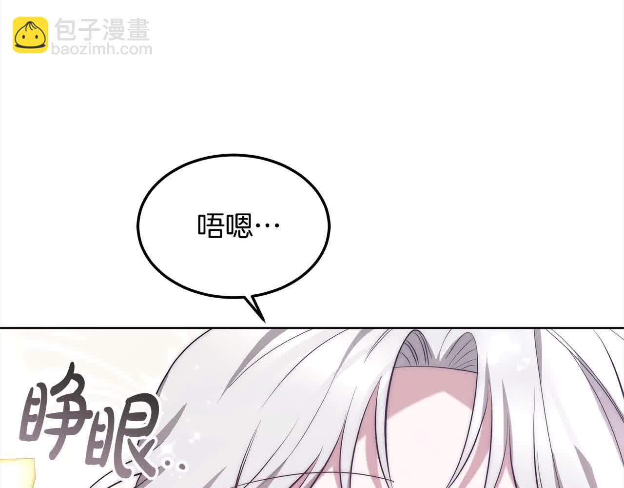 第7话 特殊体质(1/6)-第7话