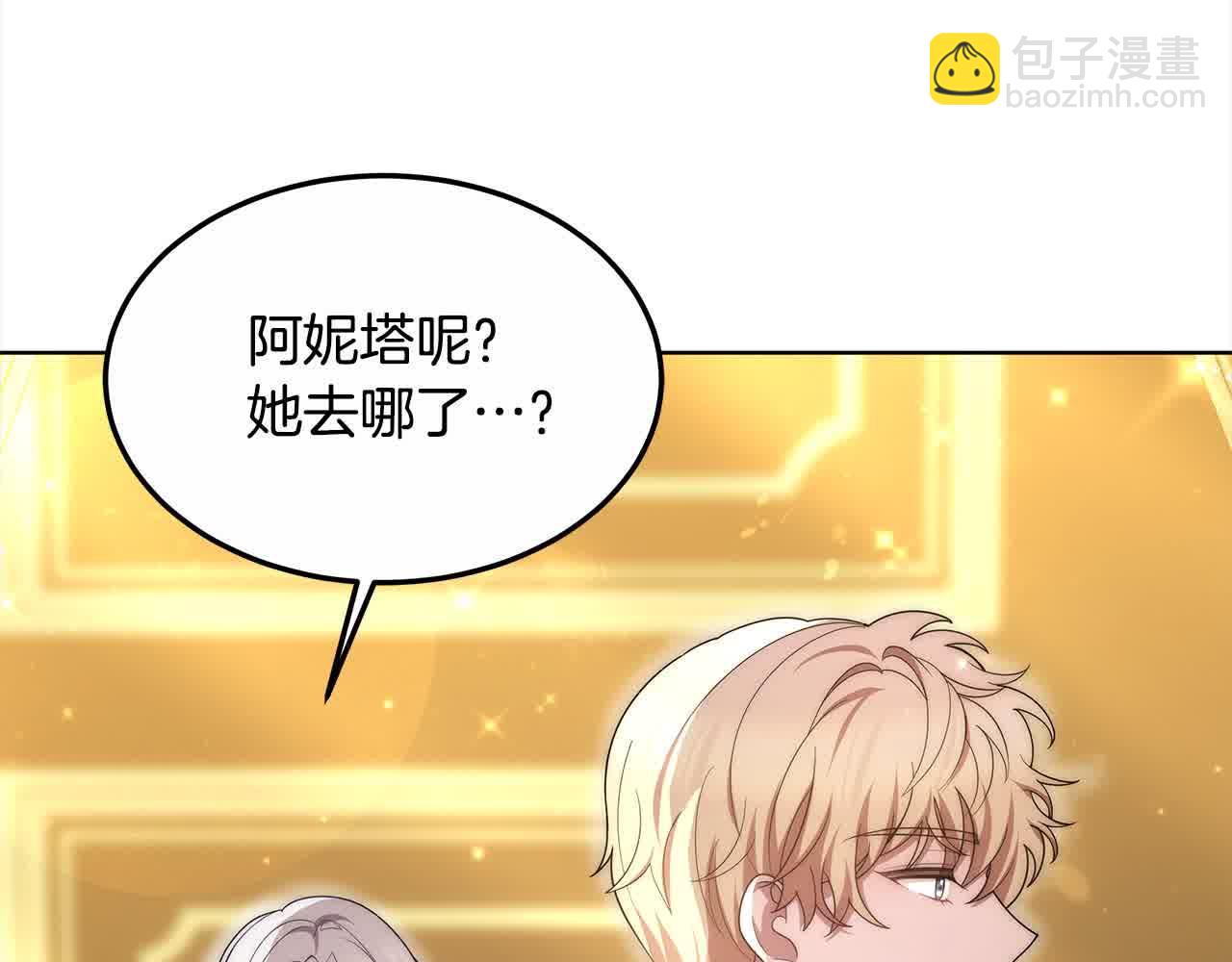 第7话 特殊体质(1/6)-第7话