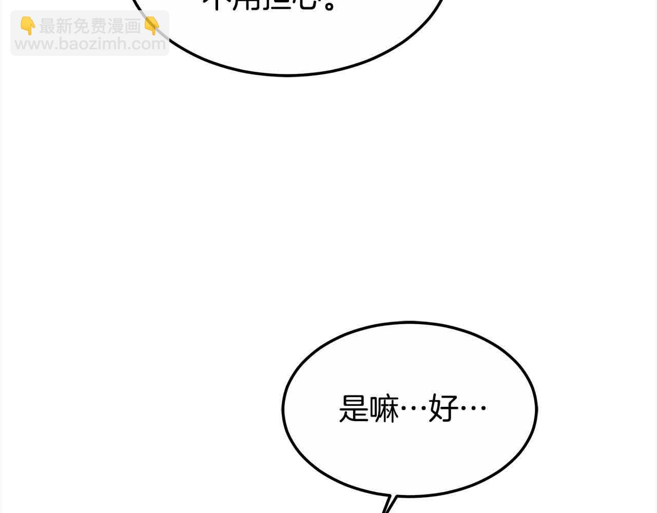 第7话 特殊体质(1/6)-第7话