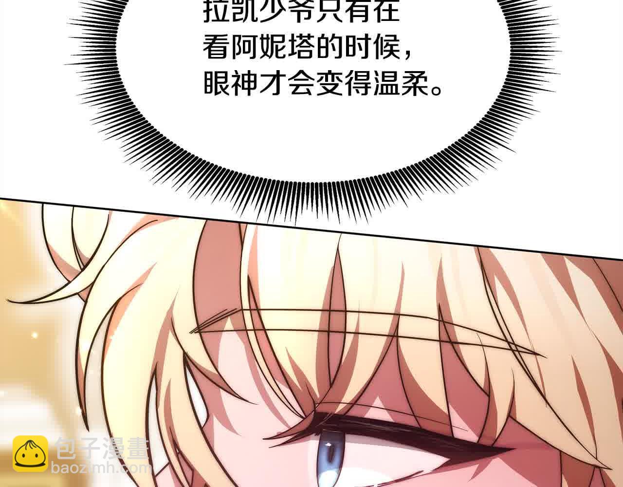 第7话 特殊体质(1/6)-第7话