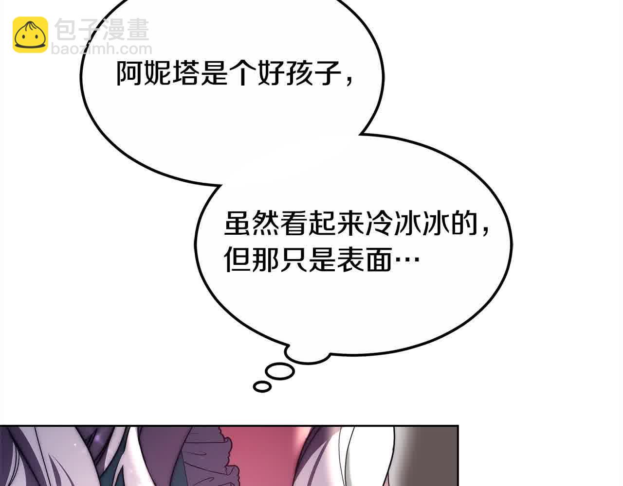 第7话 特殊体质(1/6)-第7话