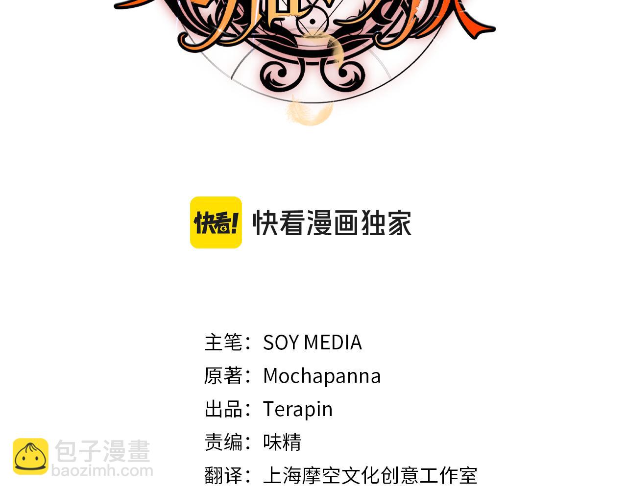 第9话 被诅咒的湖(1/5)-第9话