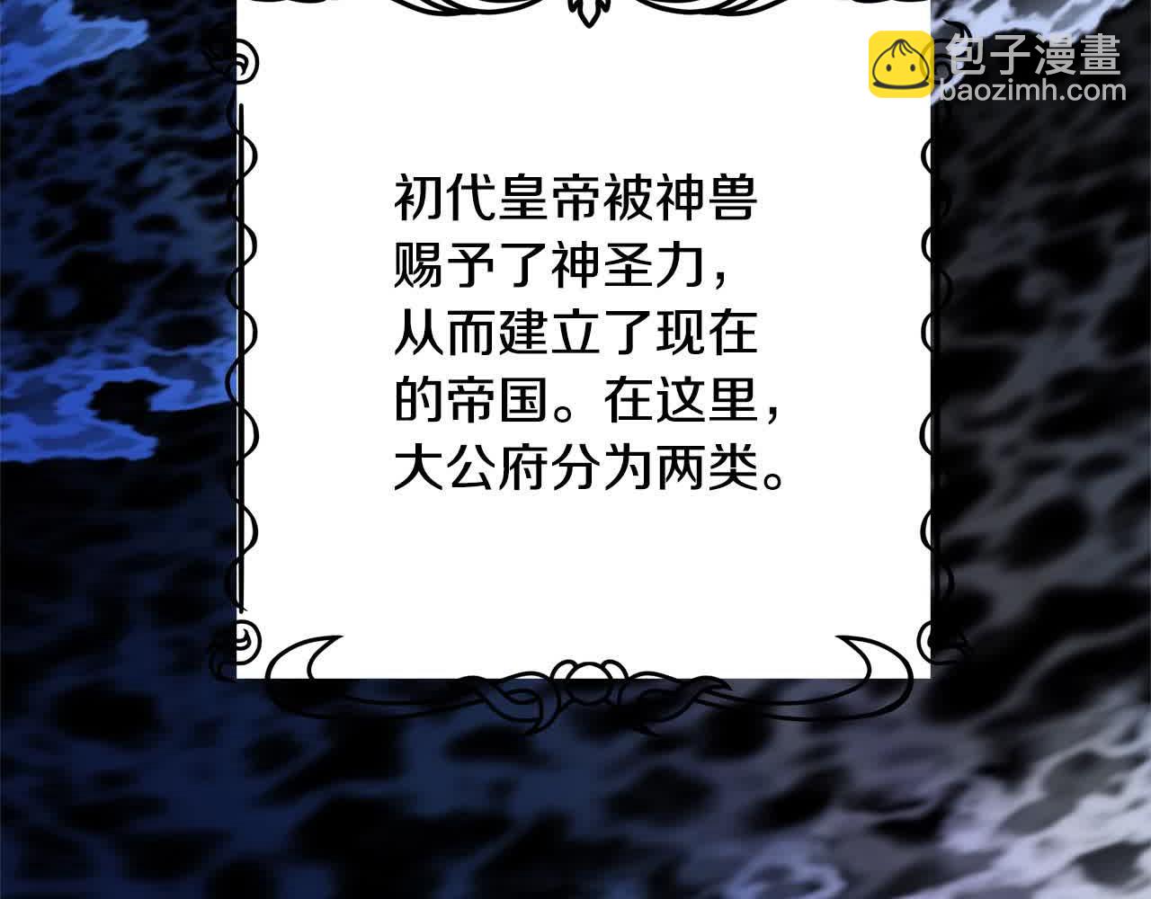 第9话 被诅咒的湖(1/5)-第9话