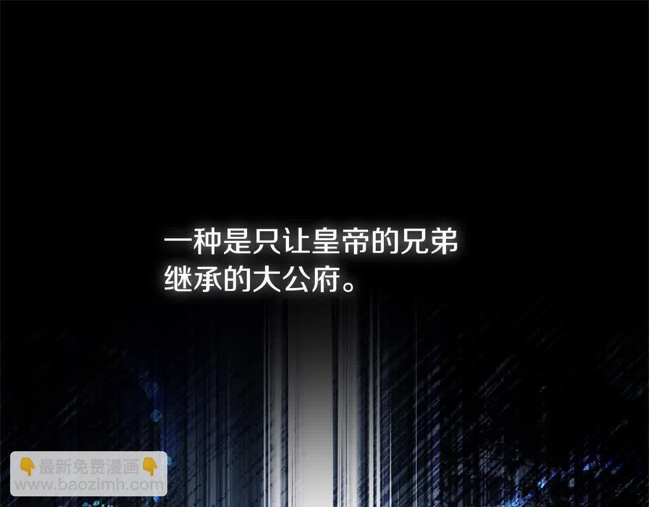 第9话 被诅咒的湖(1/5)-第9话