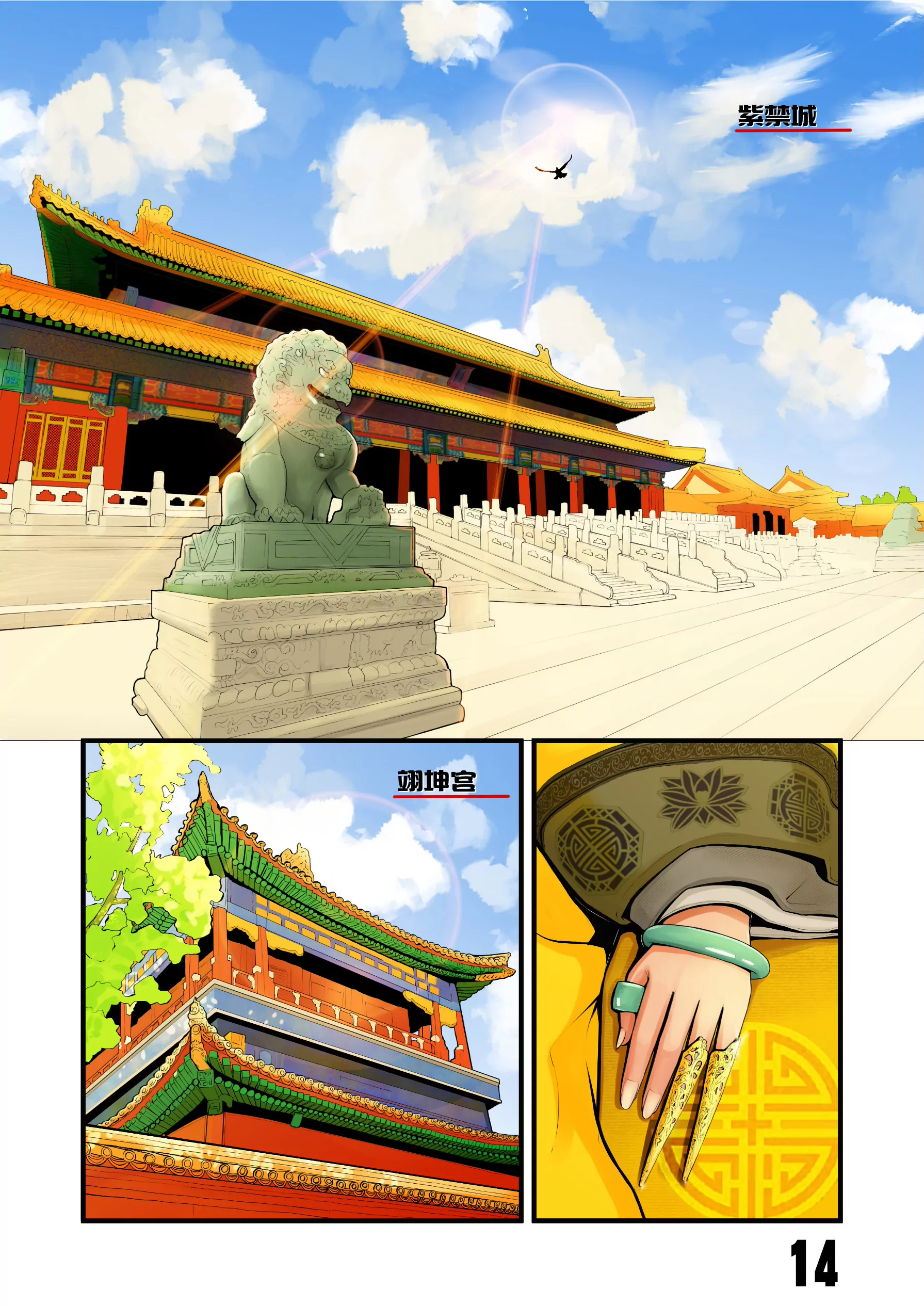 全集：庚子异变-第1话