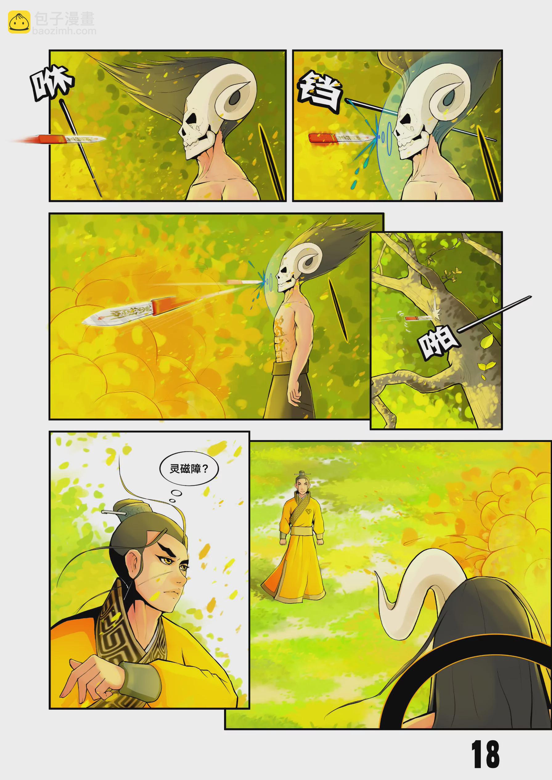 全集：庚子异变-第1话