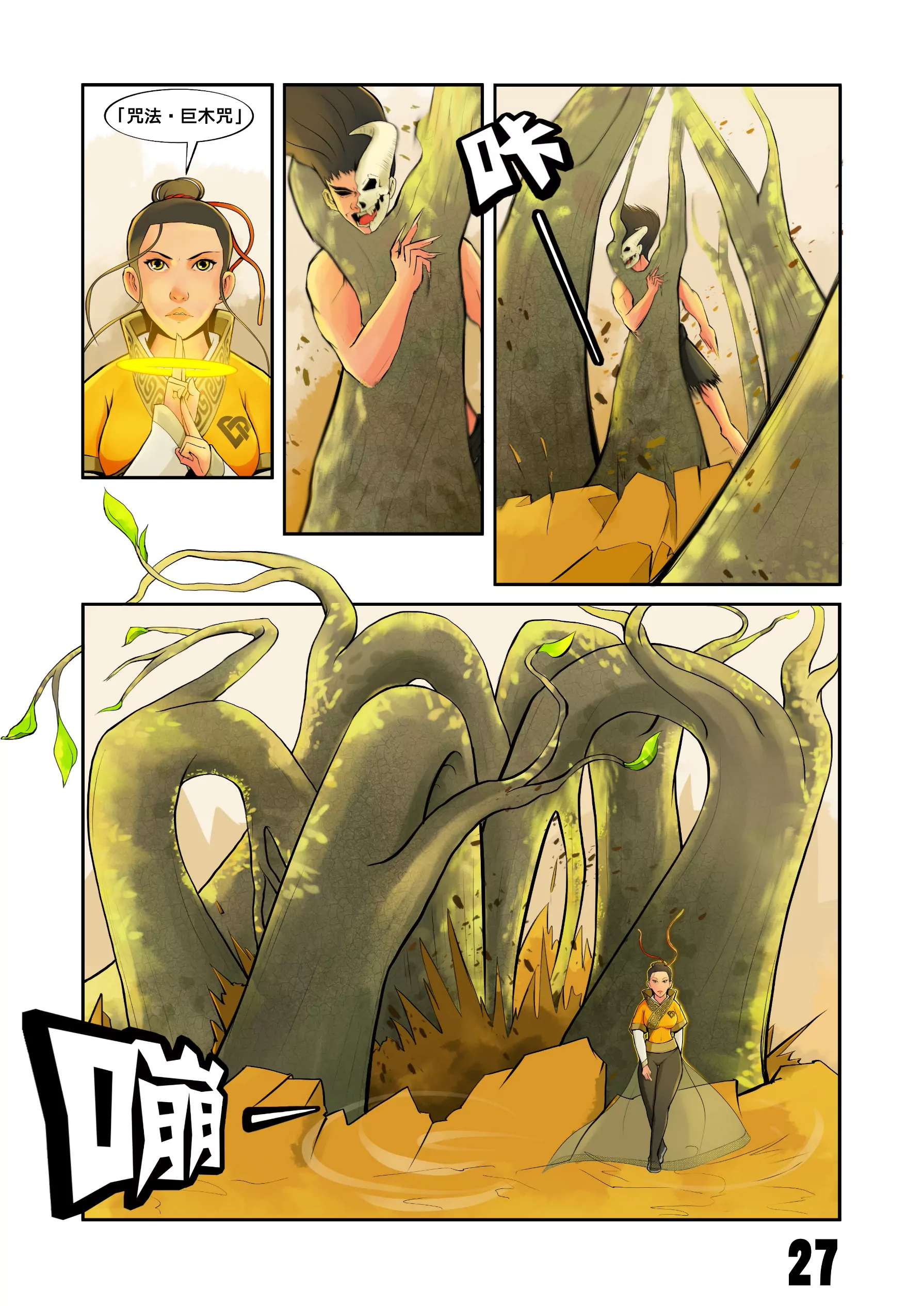 全集：庚子异变-第1话