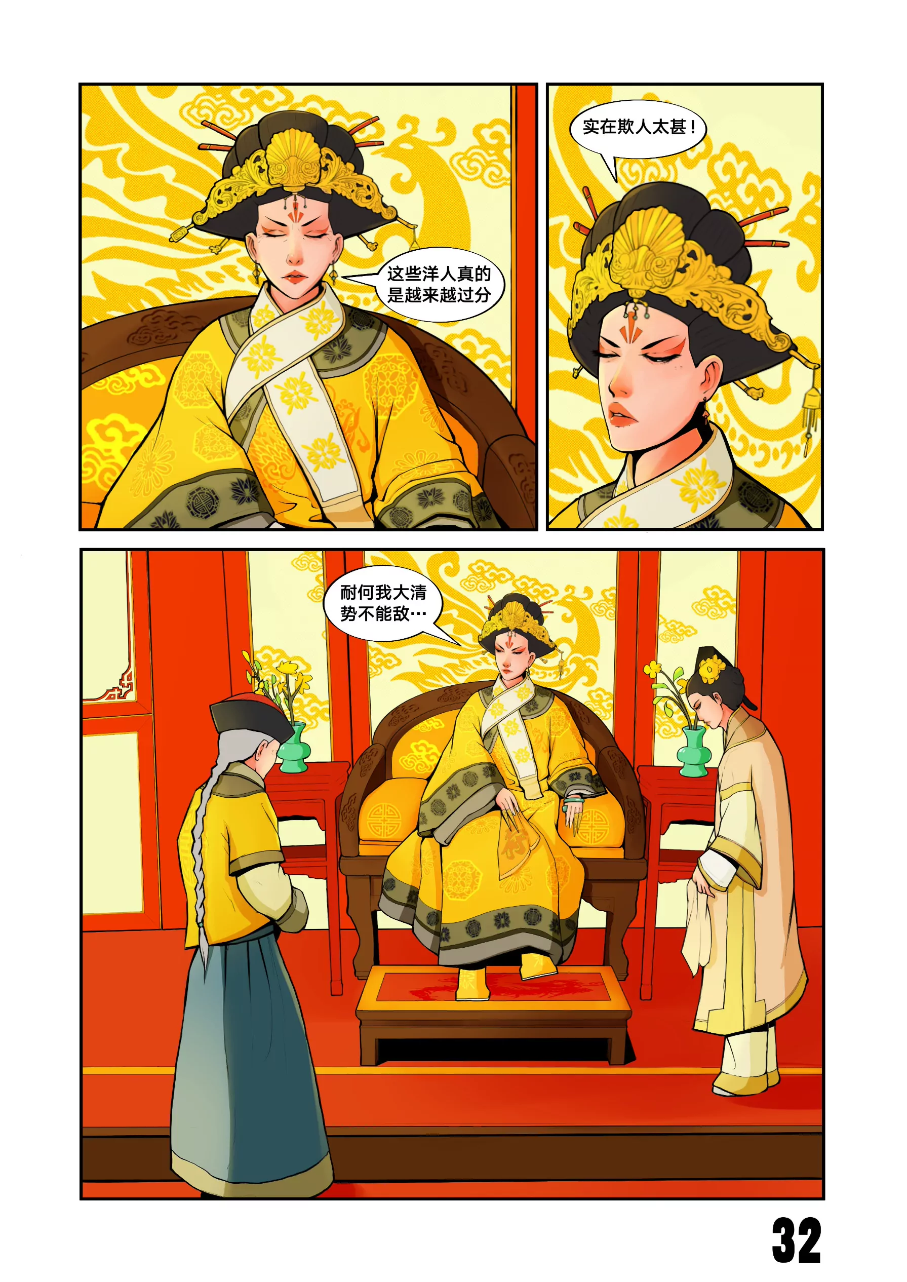 全集：庚子异变-第1话