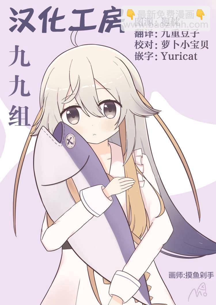 跟好多妹子親親之後，我的百合親親意識不小心覺醒了…… - 第13話 - 1