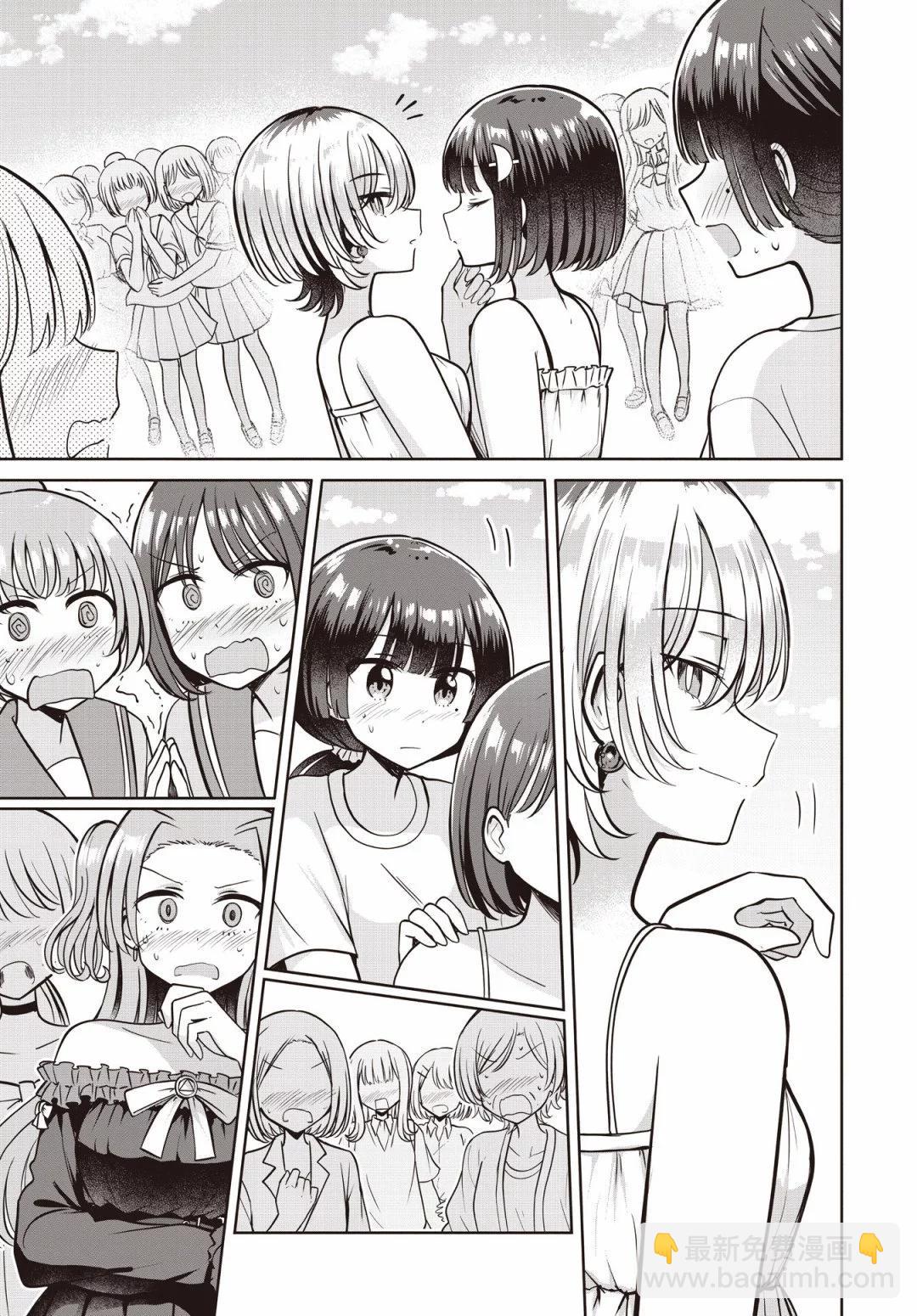 跟好多妹子親親之後，我的百合親親意識不小心覺醒了…… - 第14話 - 4