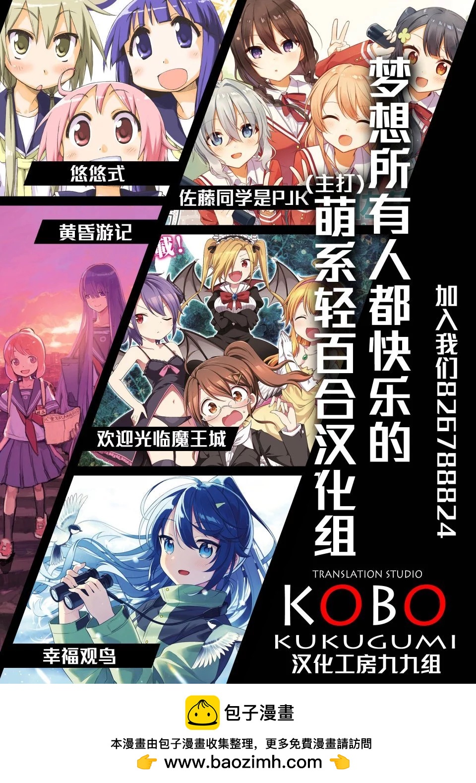 跟好多妹子親親之後，我的百合親親意識不小心覺醒了…… - 第14話 - 2