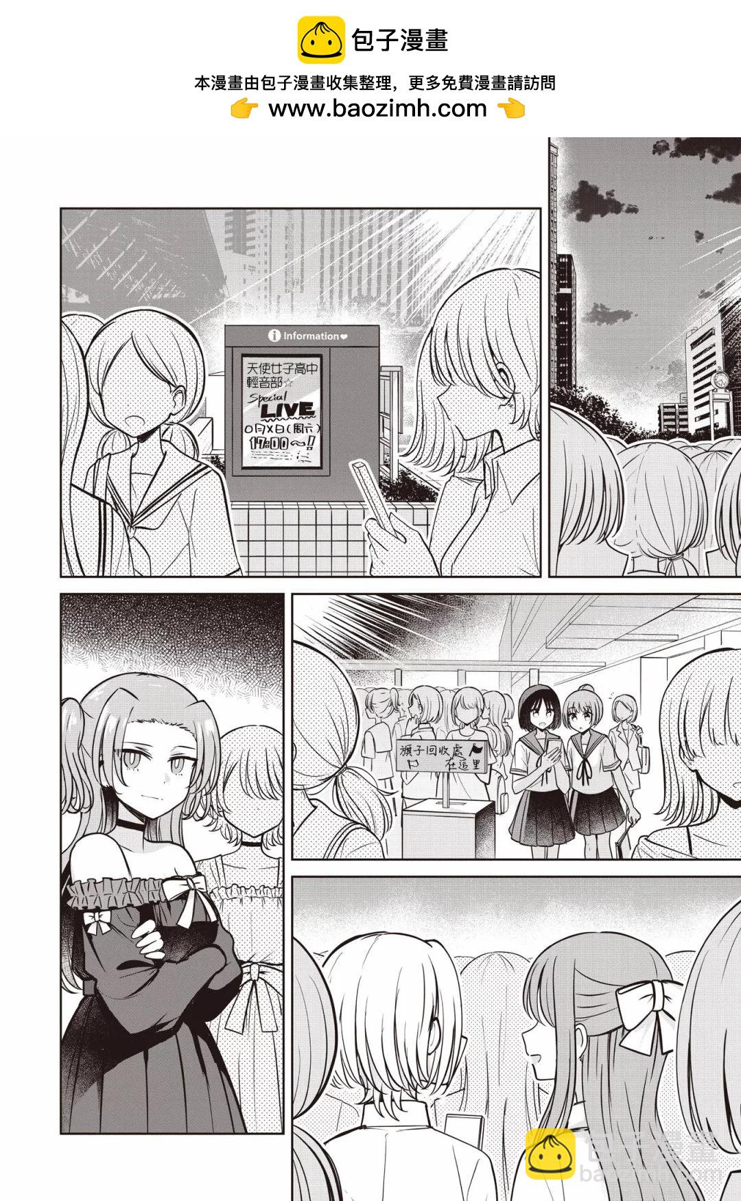 跟好多妹子親親之後，我的百合親親意識不小心覺醒了…… - 第14話 - 2