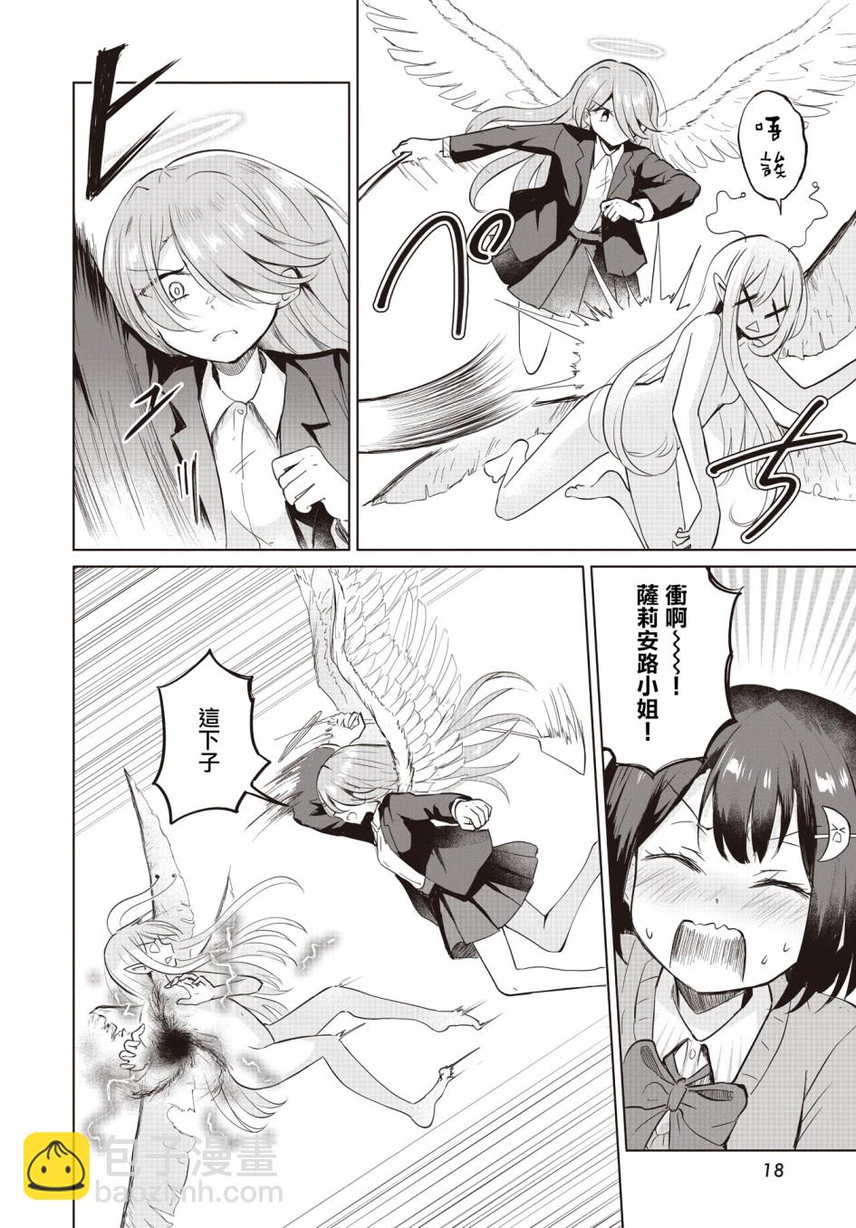 跟好多妹子親親之後，我的百合親親意識不小心覺醒了…… - 第03話 - 2