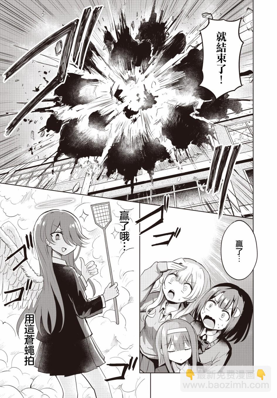 跟好多妹子親親之後，我的百合親親意識不小心覺醒了…… - 第03話 - 3