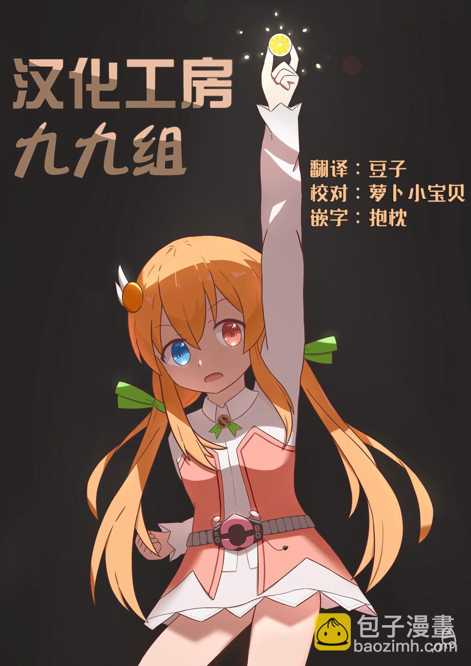 跟好多妹子親親之後，我的百合親親意識不小心覺醒了…… - 第03話 - 3