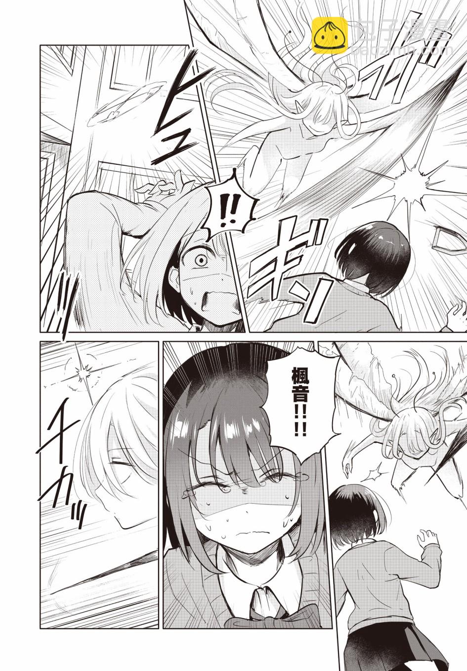 跟好多妹子親親之後，我的百合親親意識不小心覺醒了…… - 第03話 - 6