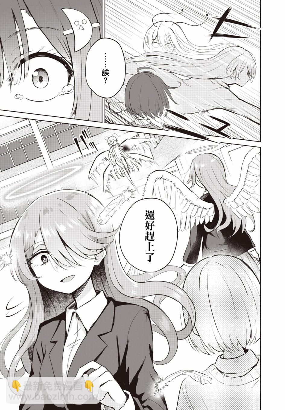 跟好多妹子親親之後，我的百合親親意識不小心覺醒了…… - 第03話 - 1