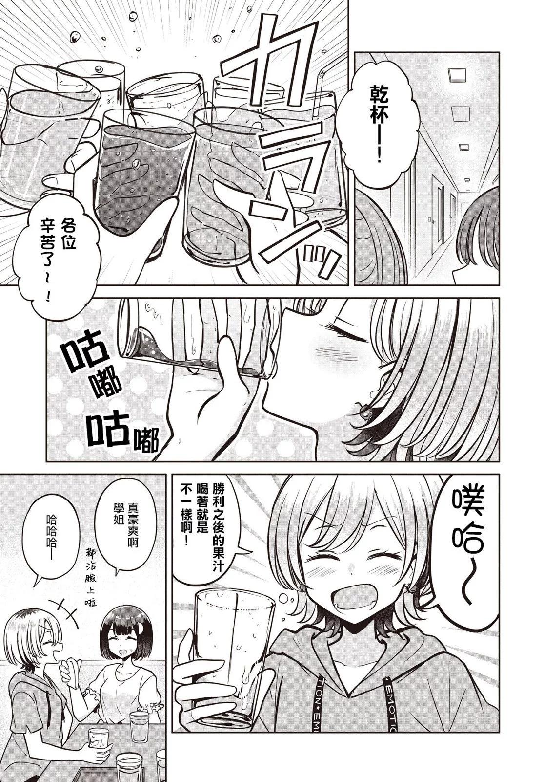 跟好多妹子親親之後，我的百合親親意識不小心覺醒了…… - 第15話 - 1