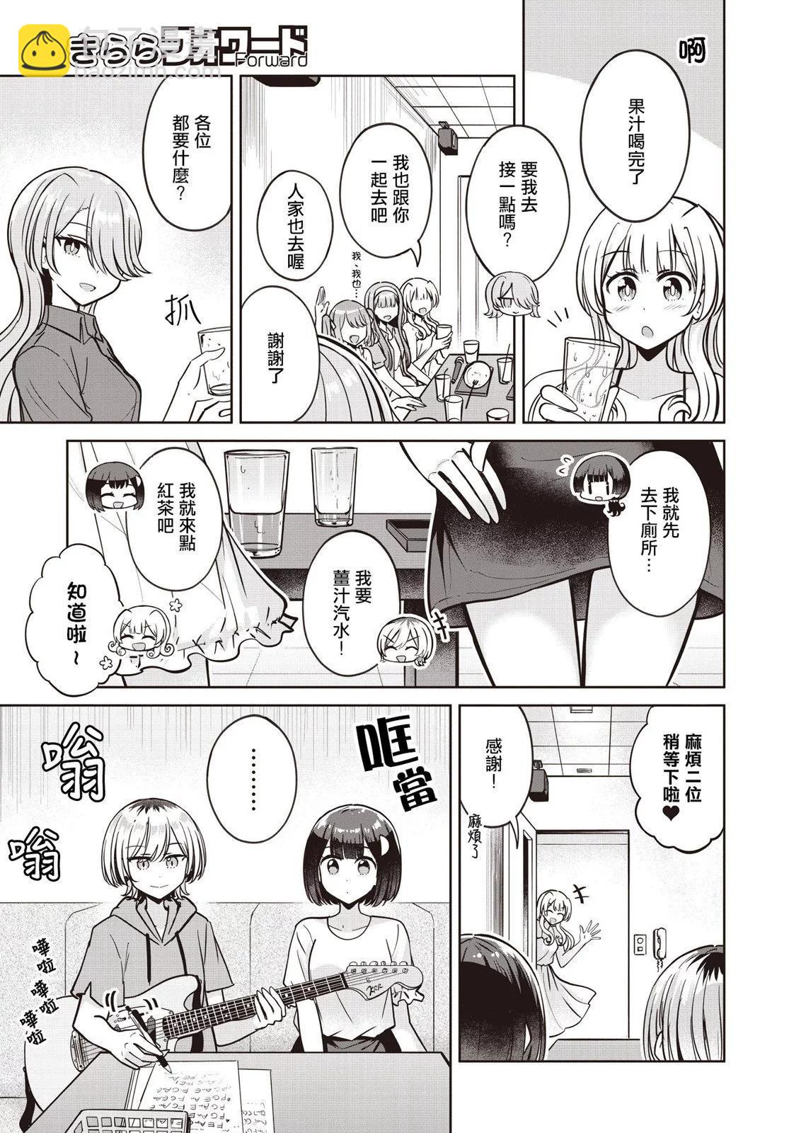 跟好多妹子親親之後，我的百合親親意識不小心覺醒了…… - 第15話 - 3