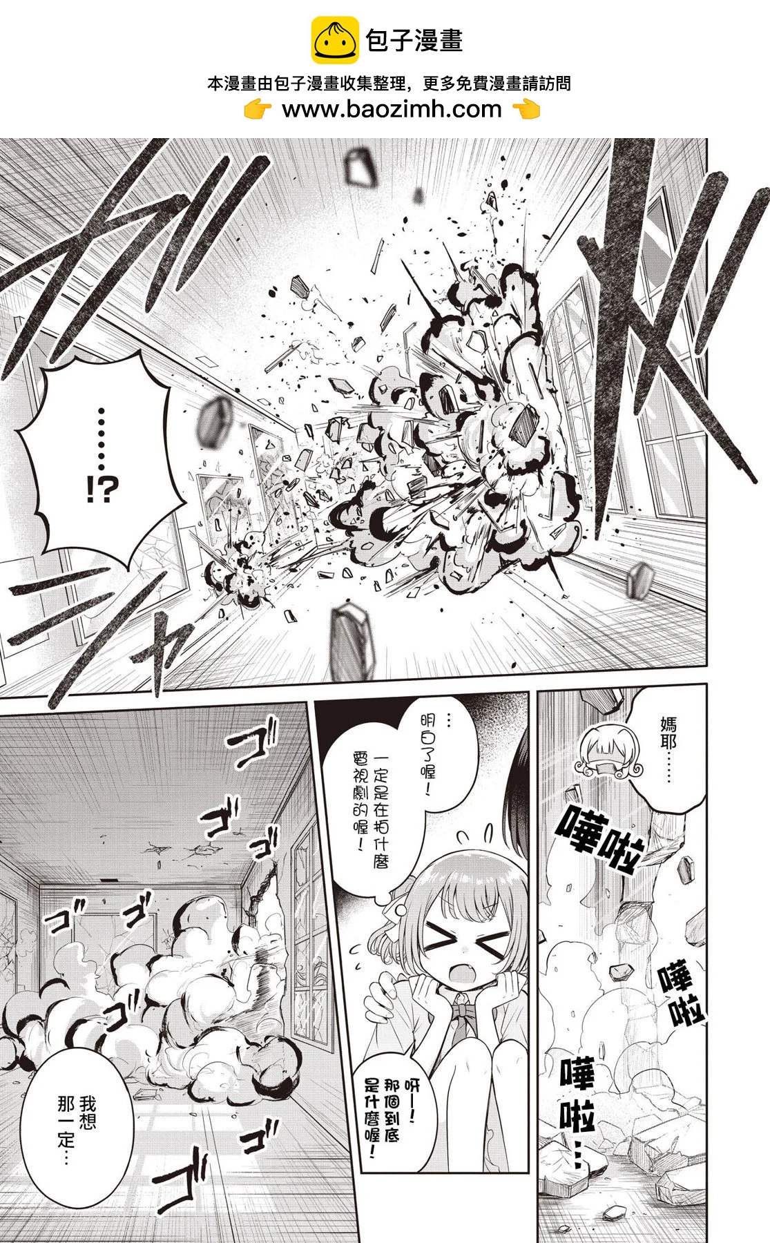 跟好多妹子親親之後，我的百合親親意識不小心覺醒了…… - 第17話 - 1