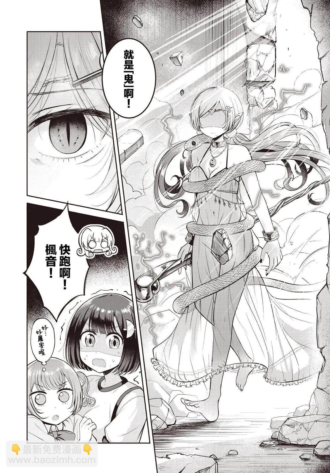 跟好多妹子親親之後，我的百合親親意識不小心覺醒了…… - 第17話 - 2