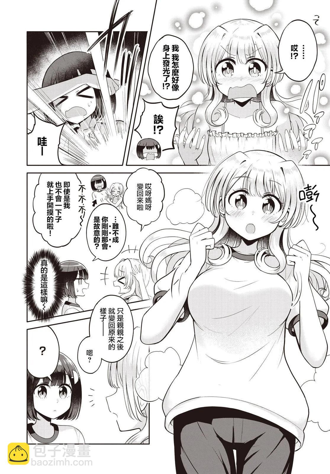 跟好多妹子親親之後，我的百合親親意識不小心覺醒了…… - 第17話 - 1