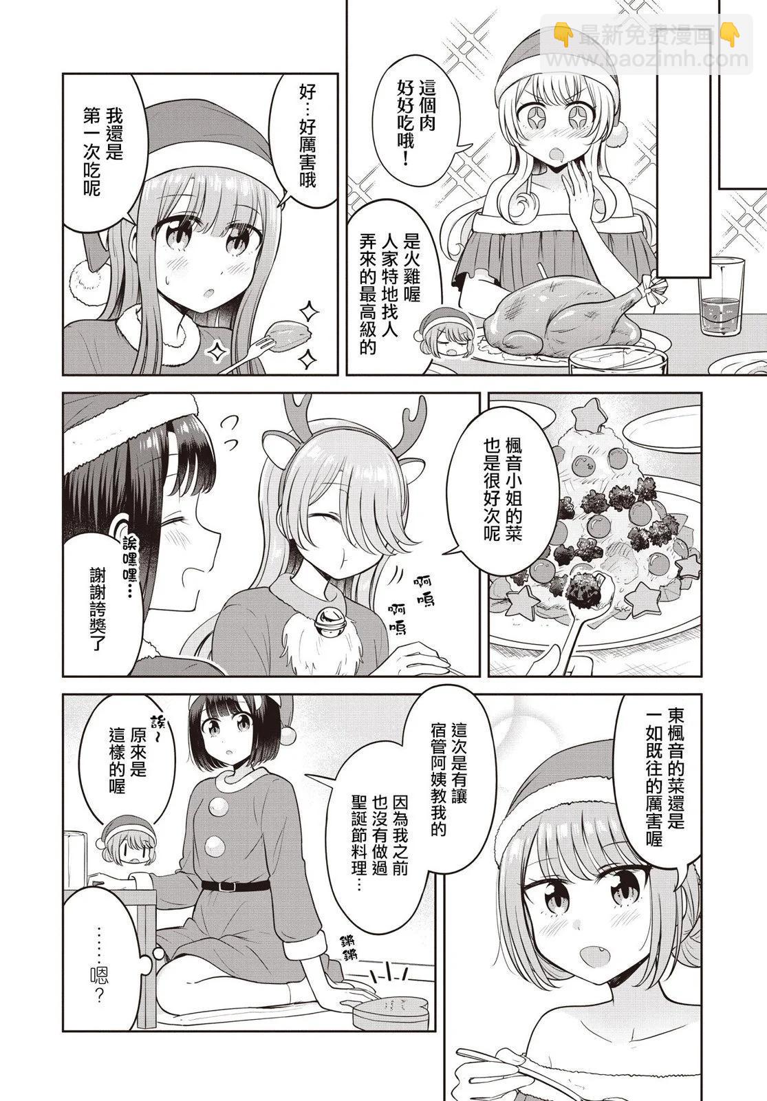 跟好多妹子親親之後，我的百合親親意識不小心覺醒了…… - 第18.5話 - 1