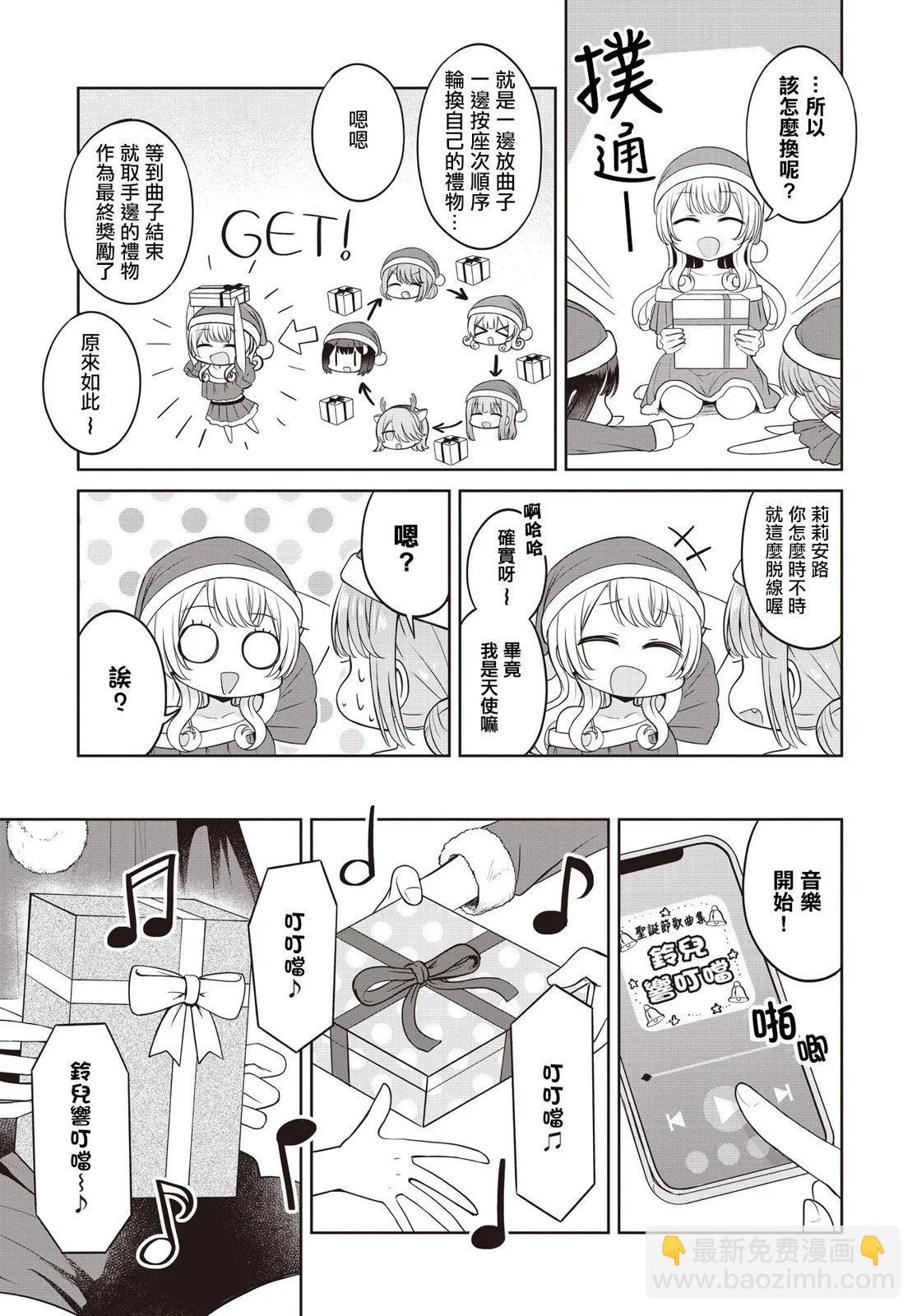 跟好多妹子親親之後，我的百合親親意識不小心覺醒了…… - 第18.5話 - 1