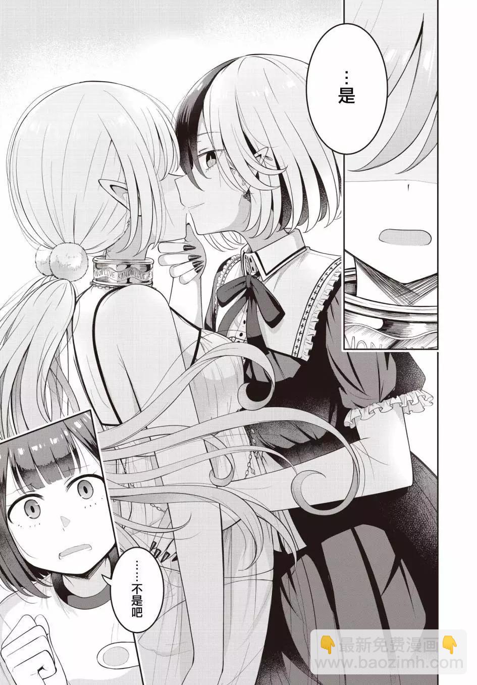 跟好多妹子親親之後，我的百合親親意識不小心覺醒了…… - 第20話 - 2